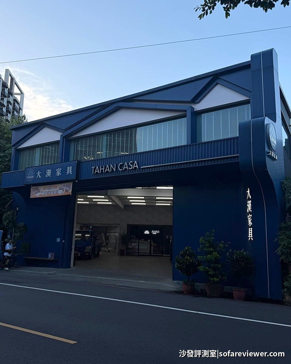 大漢家具評價實測|新莊旗艦店秘密客實訪:44 張沙發、19 萬義大利馬達沙發,與我們沒得到答案的三個問題(2026)