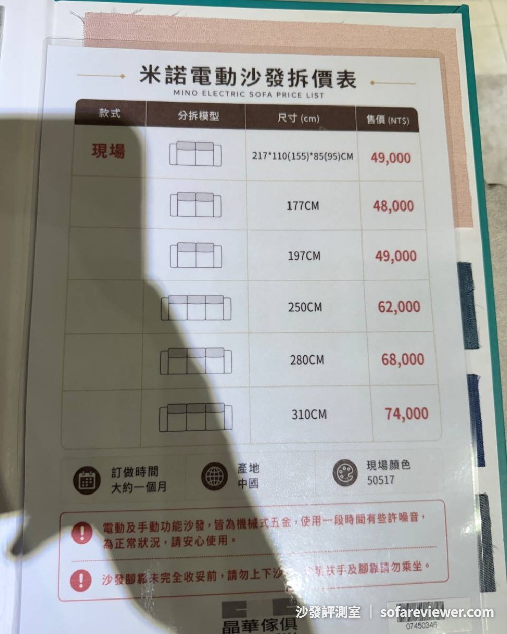 晶華傢俱米諾電動沙發拆價表實拍