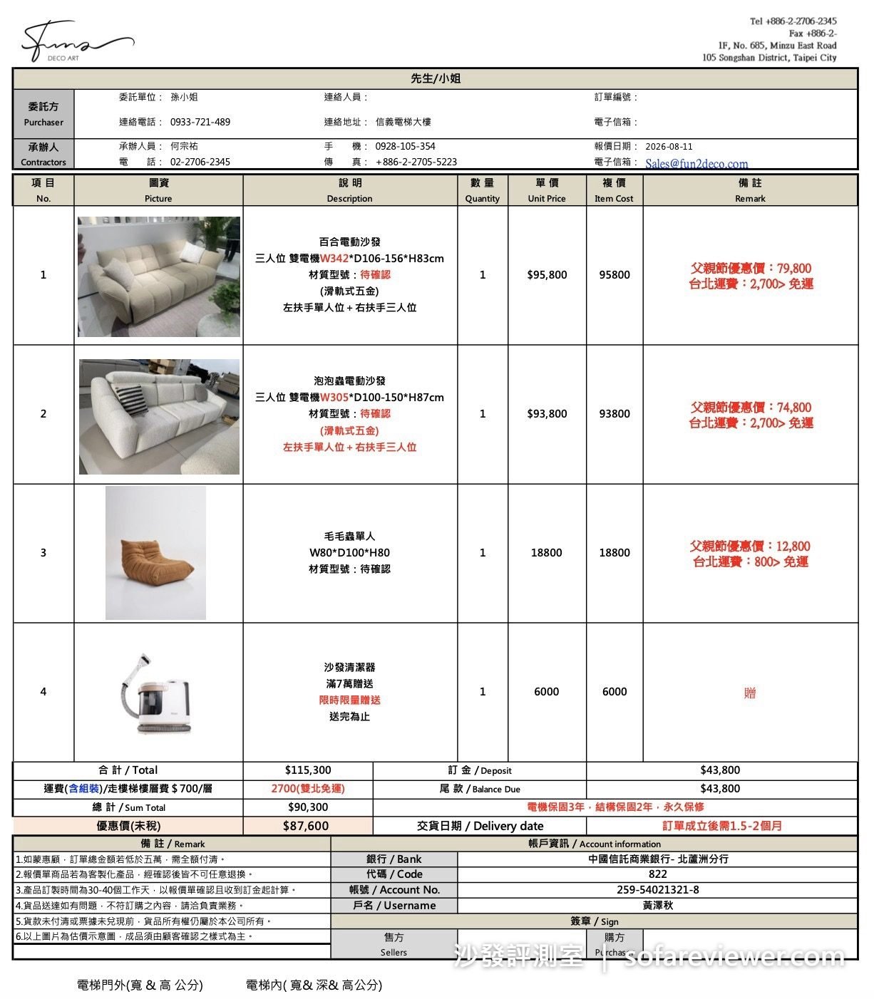 現場牌價與檔期優惠透明標示；訂金五成需留意