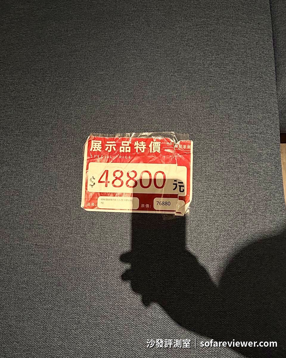 東稻展示品特價 48,800 紅標
