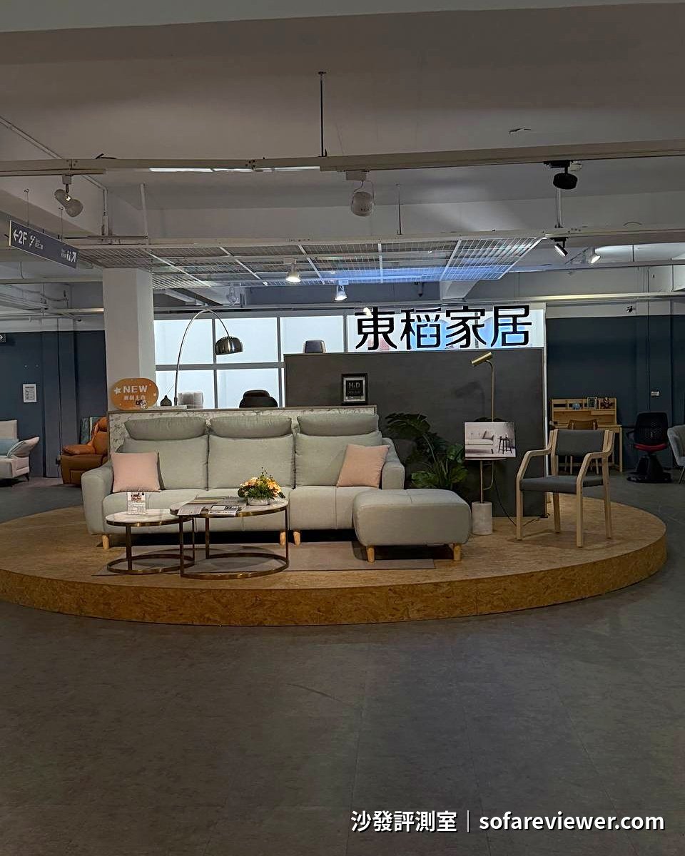 H&D 東稻家居評價如何?秘密客實訪新莊店:共 64 張沙發、台製 88 折,與滿場出清紅標