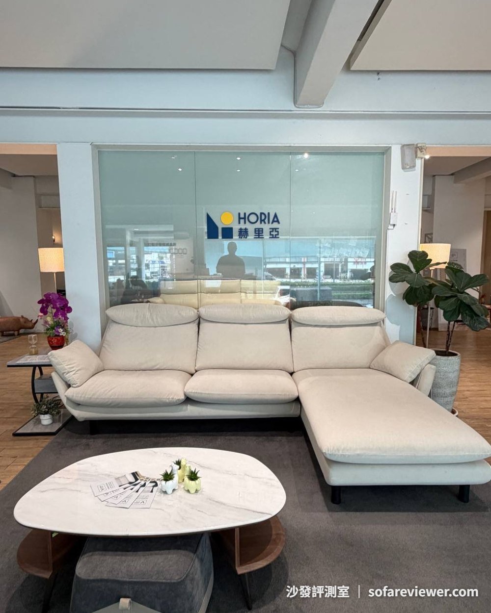 HORIA 赫里亞泰山店展場的 L 型沙發與圓形茶几