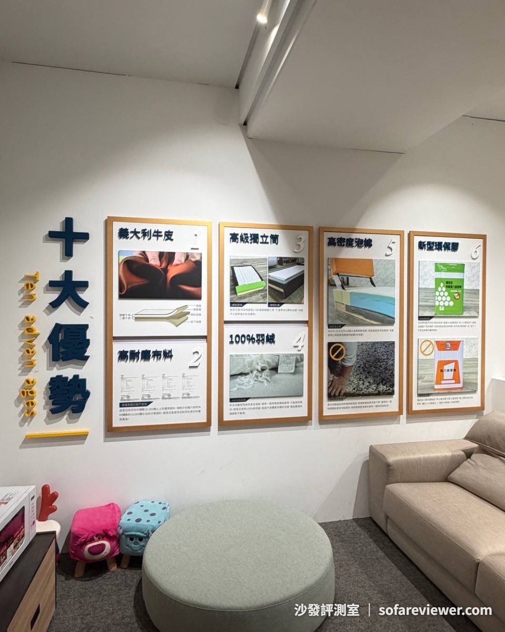 HORIA 赫里亞泰山店的十大優勢說明牆