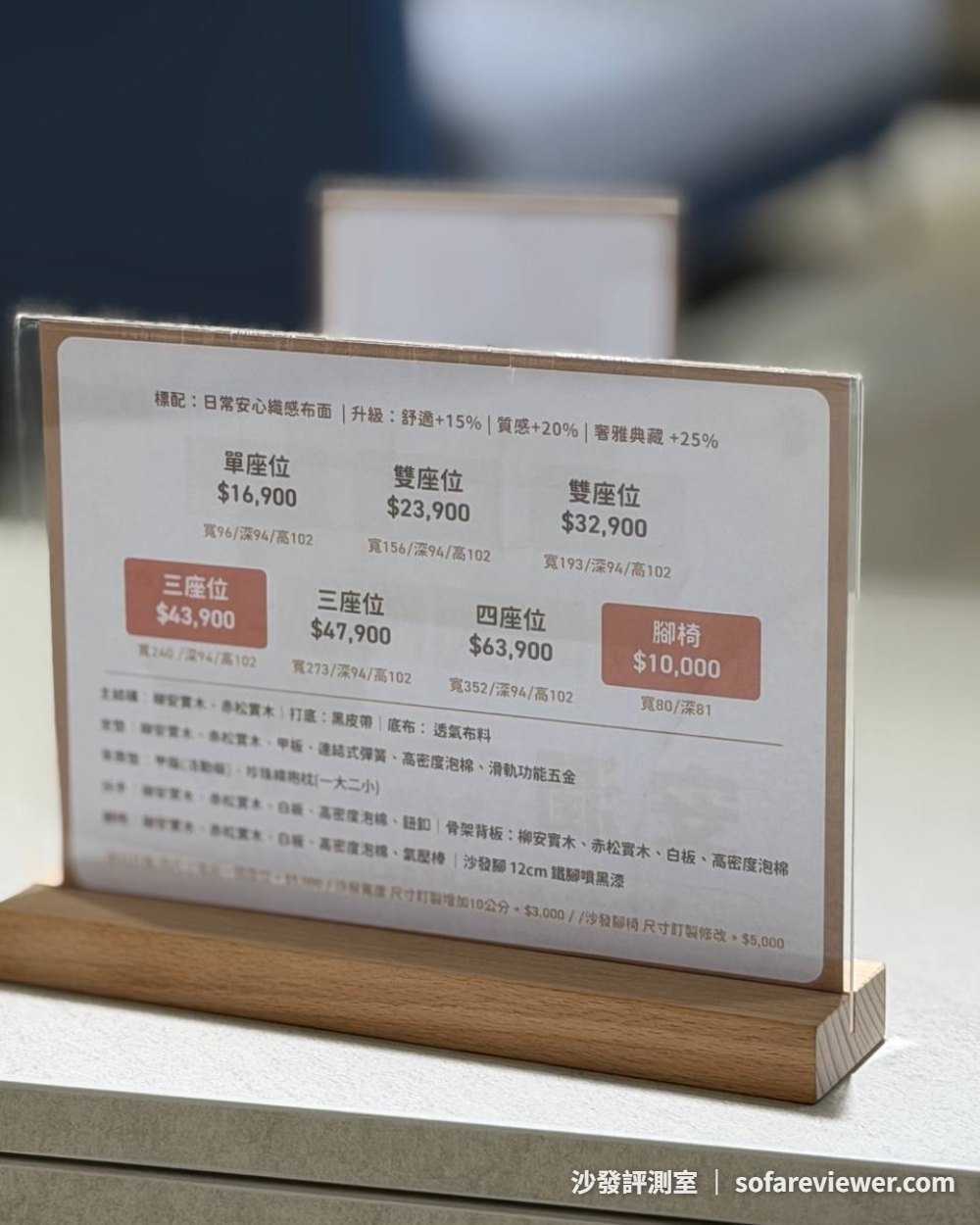 HOYI 好寓價格展架實拍：單座到四座位牌價與結構用料說明
