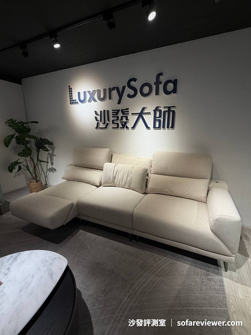 沙發大師 LuxurySofa 品牌牆與白色布沙發