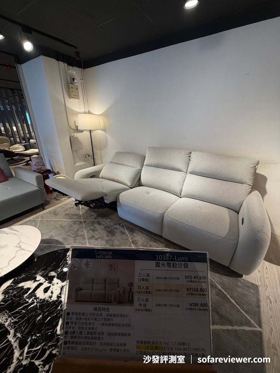 沙發大師電動沙發展開示範
