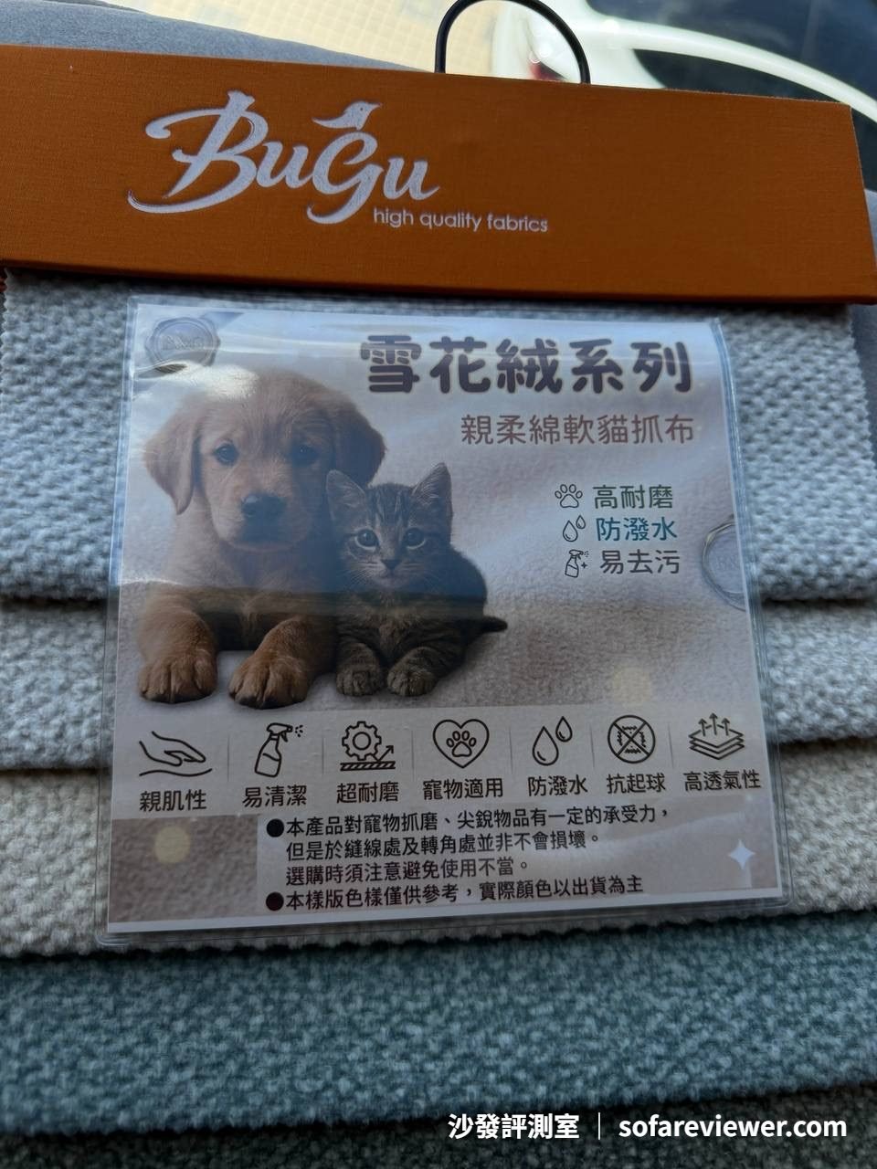 沙發大師主打貓抓布雪花絨系列