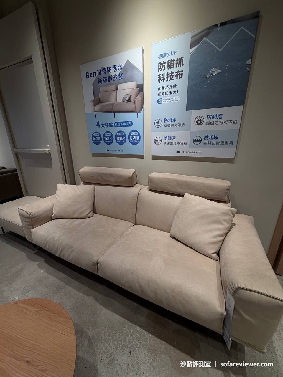 居家先生展示區的米白布沙發與活動看板