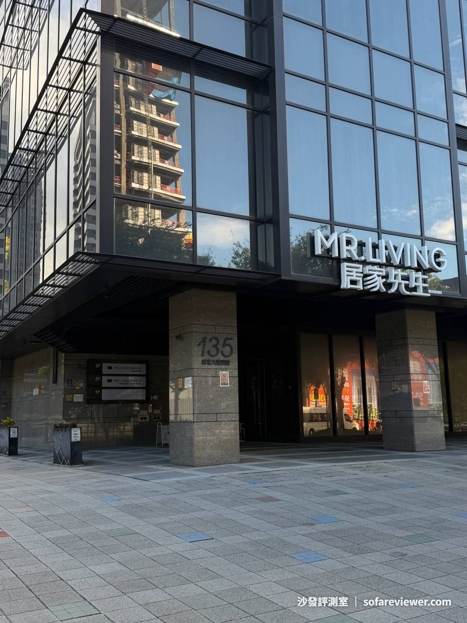 MR. LIVING 居家先生新莊旗艦店門面,新北大道四段 135 號