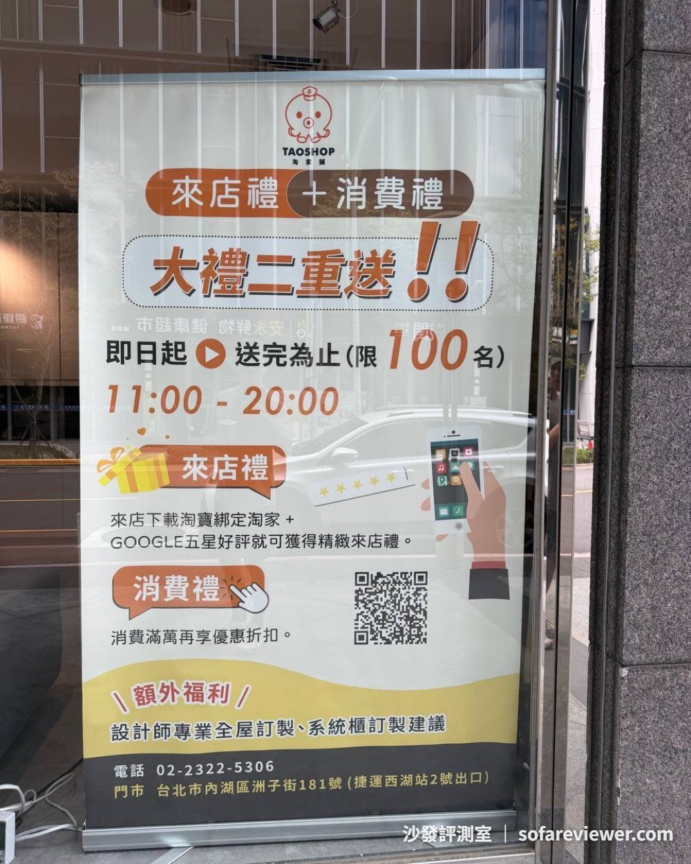 木兮家居展間的開幕活動海報