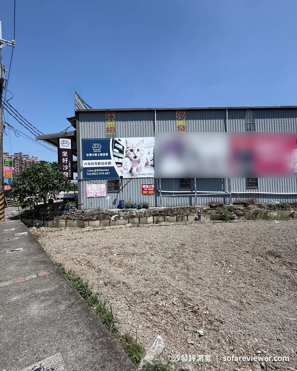 坐好沙發樹林八德街工廠外觀