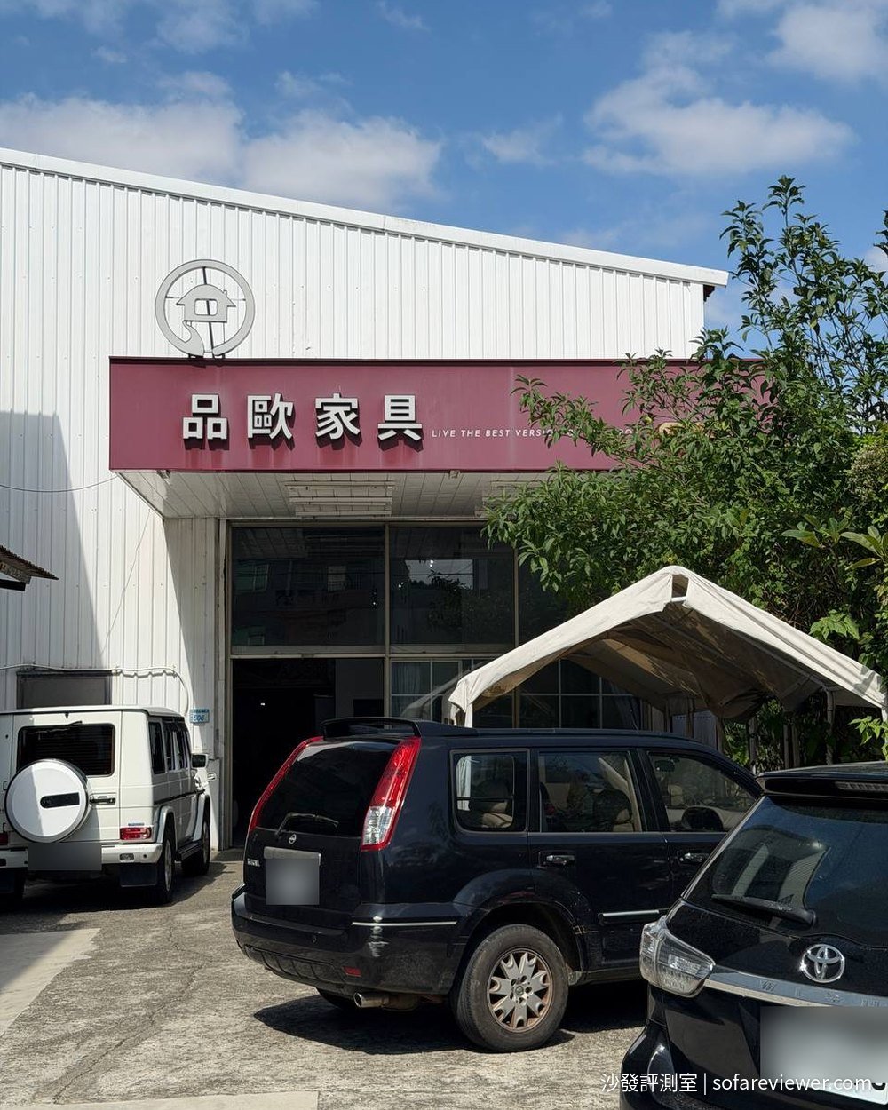 品歐家具桃園總店門面:廠房式店面與紅色招牌
